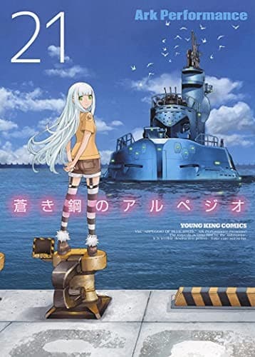 Portada de 蒼き鋼のアルペジオ 第21巻