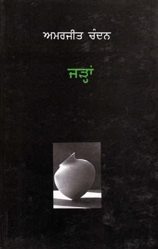 Portada de Jarhāṃ