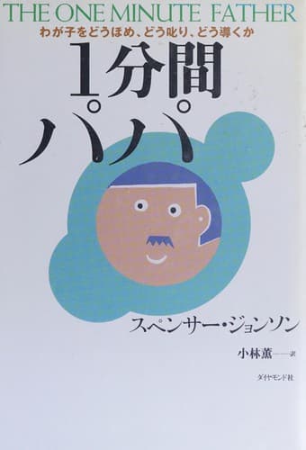 Portada de 1punkan papa