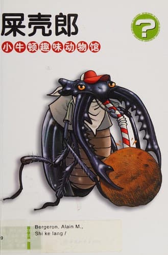 Portada de Shi ke lang