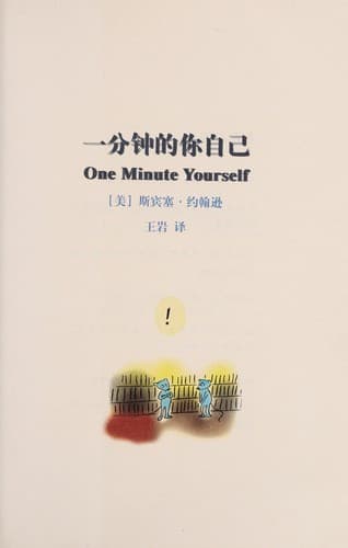 Portada de Yi fen zhong de ni zi ji =